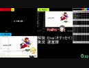 【TS録画】第7回マリオマザーシップタイトルRTAリレー【1/14】