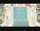 MAD HEAD LOVE　歌ってみた。【干し芋。】