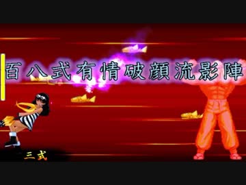 【MUGEN】脱落式ランセレバトル～BeSurvivor～ Part16