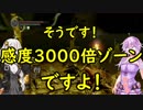 【ダクソリマスター】生えてるゆかりさんと媚薬入りエスト瓶でイク！PART11【VOICEROID実況プレイ】