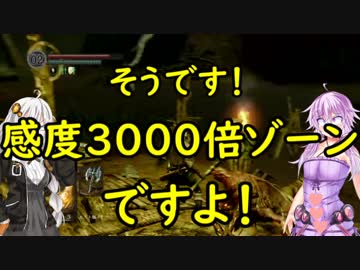 【ダクソリマスター】生えてるゆかりさんと媚薬入りエスト瓶でイク！PART11【VOICEROID実況プレイ】
