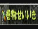 【実況】 トルネコの大冒険3 ポポロ異世界 part38