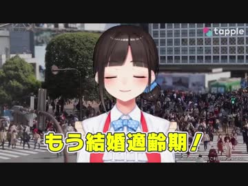 鈴鹿詩子　タップルに登場 1