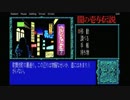 【#8】闇の壱与伝説 -女王塚殺人事件-【実況】