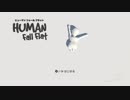 ふにゃふにゃ人間の足を引っ張り合うゲームを実況プレイ！part1