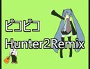 【初音ミク】ピコピコHunter2Remix_【オリジナル曲】