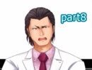 【実況】怪異との戦いに終止符を part8【怪異症候群3】