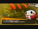 【実況】ペルソナ4　#05