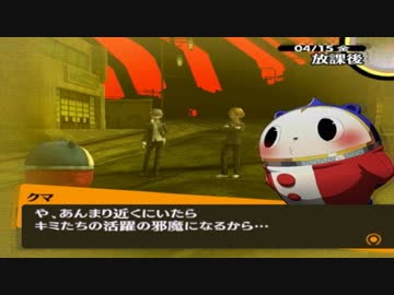 【実況】ペルソナ4　#05
