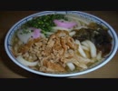 [飯動画]　かやくうどん大盛「神田うどん」