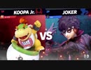 【実況】スマブラSP　VIP468万クッパJrが全一目指したい！part51【ひいらぎ】