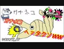 【いまスプX_#95】連勝するもガチホコの扱いがヘッタクソな味方トゥーン【ガチホコ】【スプラトゥーン2】