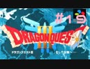 【DQ3】ドラゴンクエスト3 ＃19　私、カニ食べたことあります。【実況】