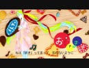 【1周年】おじゃま虫 歌ってみた ver.ヨテリ
