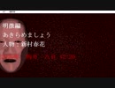 【!初実況プレイ!No.41】死月妖花～四月八日～【!ホラーノベル!】