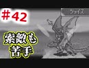【ファイアーエムブレム】思考雑魚っぱの封印の剣  part42