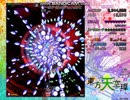 ひたすら裏・パーフェクトサマーアイス