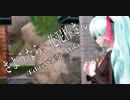 【MMD】さようなら、花泥棒さん【Tda式改変 Miku】