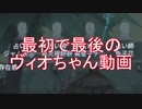 【実況】最初で最後のヴィオちゃん【第五人格】
