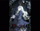 サクッと聴けるゲームBGM集[エロゲソング編]vol.173 Rita vocal songs2「dorchadas」「カスミカゲロウ」「紅の空」