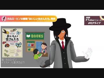 ぴのらぼとバーチャルライターについての話 in 週刊MoguLive!
