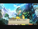【誰ガ為のアルケミスト】 メインストーリー 第5章 第1話 Part.10