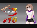 【実況】はじめてのメタルマックス3#16【 2R クリア済】