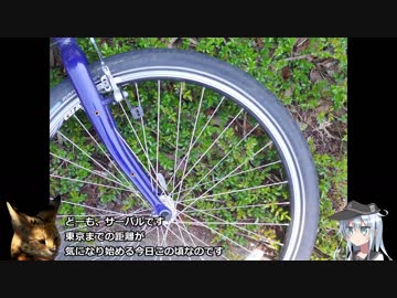 響と大した理由もなく自転車日本一周 Part 44 栃木編