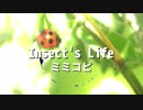 【Cover】Insect's Life【秋元きつね】