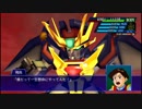 スーパーロボット大戦XO つぶやき実況58-4