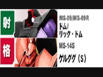 5/10①【戦場の絆】劣等ジオン大佐と准将戦【アルカリスト】