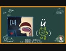 【好好先生】中国語ピンイン入門！母音は難しい？7分でマスターできるコツ