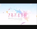[マギレコMAD]Go! Now! ～Alive A life neo～