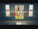 【やはる】バレリーコ