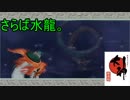 この世の命が蘇る。【大神実況#27】