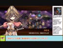 【城プロＲＥ】犬神の憑霊　～絶難～　周回攻略【ボイロ解説】、★３～５（＋改）