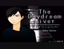 【友の死の真相を求めて】デイドリームリバー part1