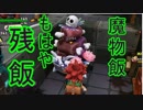 【DQビルダーズ２】ジョンヌinからっぽ島part83