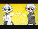 【手描きにじさんじ】くろのわでキ.マグ.レ2