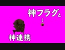 【レインボーシックスシージ】神フラグと神連携【おさるさんチーム】