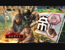 【ﾍﾀﾚ】三国志大戦4Ver.2.5.0B【サテライト】127回