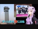 【結月ゆかり車載】きっとまた旅に出る part.3【GSR250】