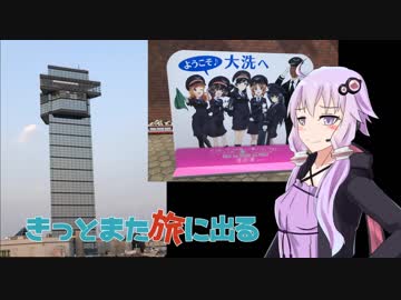 【結月ゆかり車載】きっとまた旅に出る part.3【GSR250】