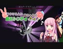 【Minecraft】ゆかりさんと茜ちゃんのロストシティ侵略!  ＃6【VOICEROID実況】