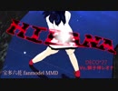 宝多六花 fanmodel MMD 【ヒバナ】