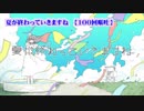 【ニコカラ】夏が終わっていきますね【on vocal】