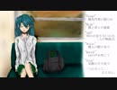 【初音ミク】 trans