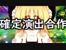 確定演出合作.jp