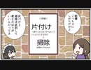 【漫画】006 戦いの火蓋【マンガ動画】