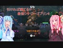 琴葉姉妹がオートチェスに挑戦するようです　後編